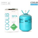 گاز فریون COOLIB R507A